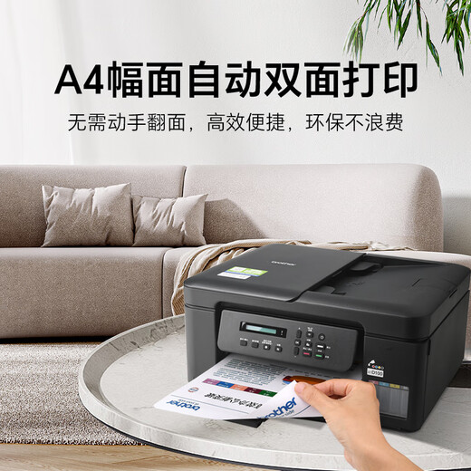 兄弟DCP-T536DW/725DW彩色喷墨自动双面打印作业无线5G复印扫描一体机 735DW（5G远程双面打+输稿器） 套餐四（标配+原装墨水1套）