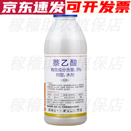 Jianpai 5% Naphthalene Acetic Acid Tomato Pollination, Fruit Setting, Enlarging Fruit, Preventing Fruit Drop, Changing the Ratio of Male and Female Flowers 1000g