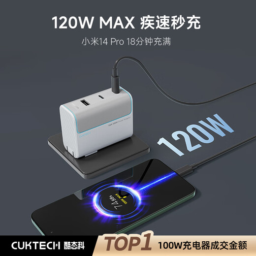 CUKTECH Cool Statistics 10 GaN Charger Set 120W/100W Three-port Fast Charging Head GaN Super Flash Charging Block CP Suitable for Honor Vivo Apple Xiaomi Huawei Laptop