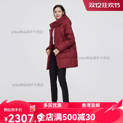 波司登（BOSIDENG）波司登羽绒服女冬季2024新款时尚加厚妈妈品牌大码保暖中老年 森林腰果紫6198 155/84b
