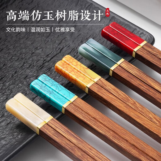 千年恋木高端仿玉鸡翅木筷子无漆无蜡一人一双专人专用抗菌 10双装 tc4433