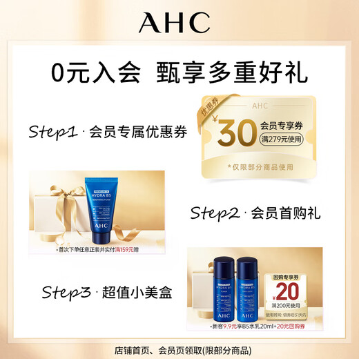 AHC B5 Hyaluronic Acid Cleanser 180ml Skin Care Products for Men and Women Facial Cleanser Sensitive Skin Can be Used for Holiday Birthday Gifts