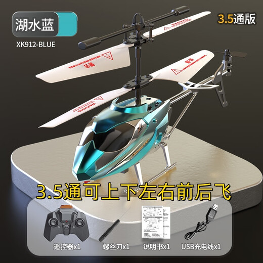 浦畔新款3.5通合金遥控直升飞机USB充电带灯光儿童遥控直升机礼物玩具 3.5通-仿合金【红色】可上下左右 新人限时福利：00：18