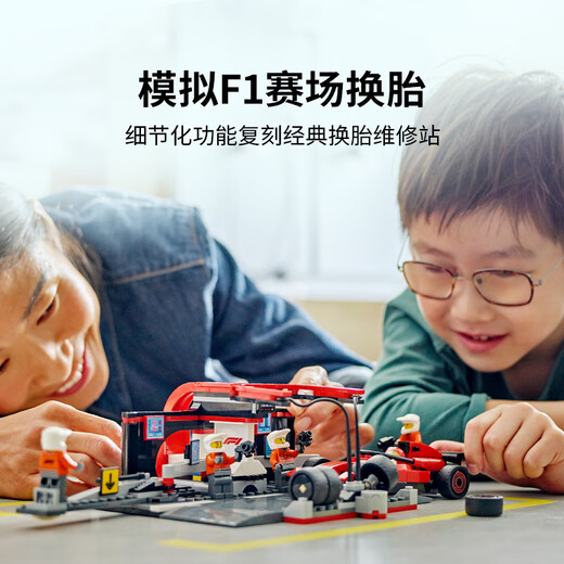 乐高（LEGO）积木拼装城市系列60443 法拉利F1赛车维修站男孩儿童玩具生日礼物