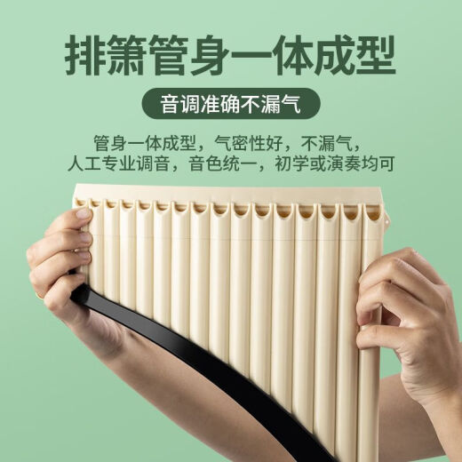 YTK玉竹排箫18管C调小学生专业演奏级民族乐器初学儿童课堂专用排笛 18管C调米棕色+礼包