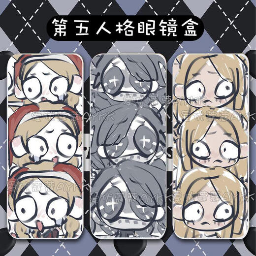 精品表情包第五人格园丁先知眼镜盒双面定制大容量轻便学生近视收 [眼镜盒]A16854白色