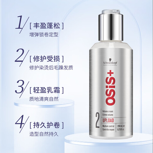 Schwarzkopf Schwarzkopf elastin curly hair moisturizing anti-frizz long-lasting styling essence hair care perm fluffy hair wax for women elastin 200ml 1 bottle