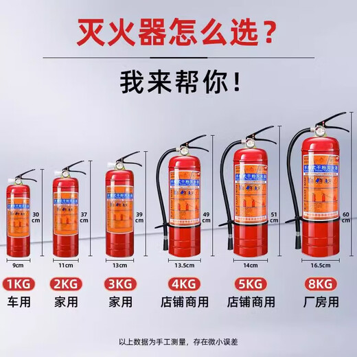 舞啸灭火器4公斤干粉手提式商铺用家用车用店用12358kg消防器材 5KG 含皮管仓库用资质齐全