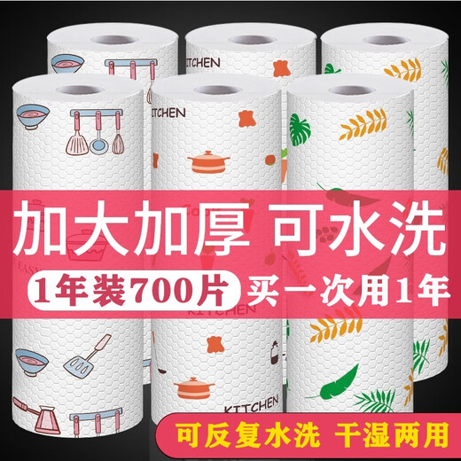 JCZS Japanese lazy rags wet and dry disposable dishcloths housekeeping cleaning supplies kitchen paper special paper towels printed 10 rolls 700 pieces regular washable