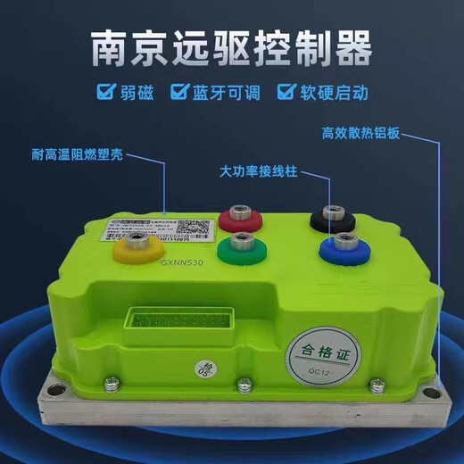 
Responsible Nanjing Far Drive Controller 72240/260/360/450/530/680 Mavericks 9 straight up new genuine product Far Drive 9 straight up 72450 built-in Bluetooth (