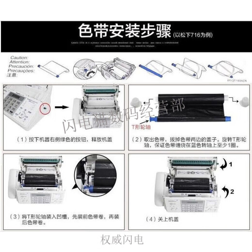 Suitable for Panxia fax machine 7009 Chinese upgrade display ordinary A4 paper fax telephone copy brilliant black (Chinese thermal paper) enhanced manual tearing