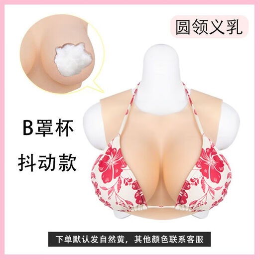 YTGT Presses prothétiques en silicone haute élastique pour hommes, Faux seins sexy pour femmes, super grand coshor de CD masculin, homme habillé avec des femmes, de faux seins sexy, B Cup - Shake - Gel remplissant le prix spécial