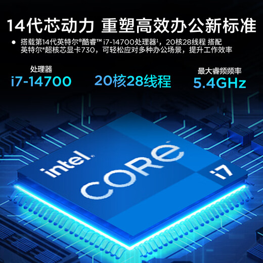 Lenovo Yangtian M460 Hôte d'ordinateur de bureau commercial de bureau commercial (Core 14e génération i7-14700 32G 1T SSD) 23,8 pouces subvention nationale 20%