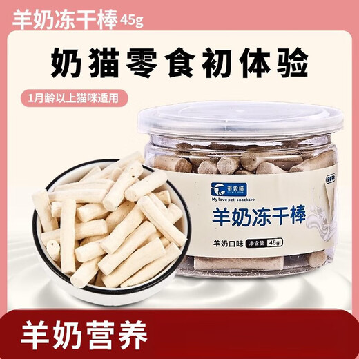 Bag cat snacks, teething sticks, chicken freeze-dried goat milk sticks, baby cat snacks for fattening nutrition, cheese special goat milk freeze-dried sticks, prebiotics + lactoferrin, 4 cans*45g, value pack