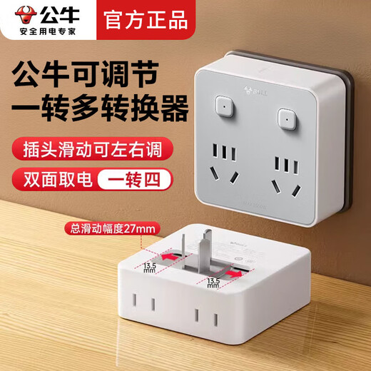 Bull one-turn multi-socket wireless plug-in strip without wires one-turn four one-to-two 86-type multi-hole multi-functional expansion panel conversion head converter home dormitory with switch pins removable one-turn four independent sub-control switch official genuine expansion converter