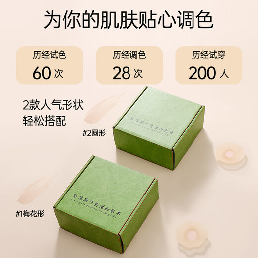 Langsha Seamless, Invisible, Not Easy to Bump, Skin-like Feeling Silicone 6 Pairs of Bio-adhesive Chest Pastes, Round 3 Plum Blossoms 3 One Size