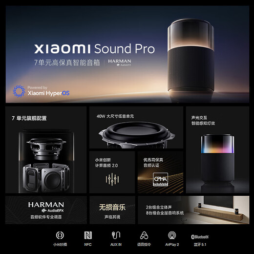 Xiaomi (MI) Xiaomi Sound Pro high-fidelity smart speaker Bluetooth speaker smart subwoofer speaker lossless loud music galaxy atmosphere interactive light speaker