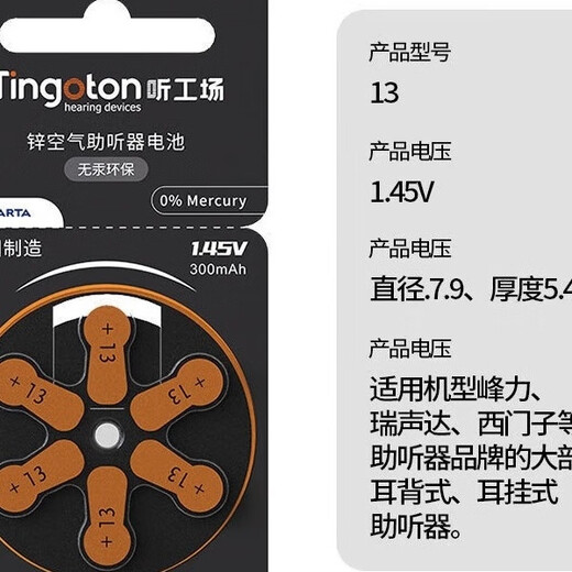 Tingfang Tingfang Original importiertes Hörgerät Batterie 10/312/13/675 Button Electronics eignen sich für große Marken. Black Card 13 (ein Board 6 Teile) mit einem Brett für fünf Boards