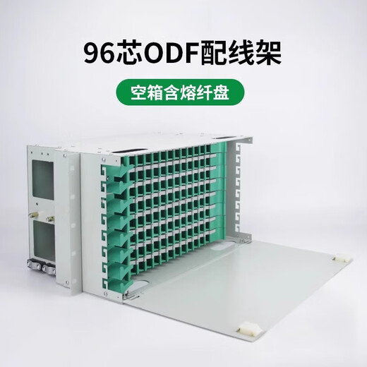 瑞畅捷康ODF光纤配线架12芯24芯48芯72芯96芯144芯288芯网络模块盒光缆熔接盒19英寸机柜式含尾纤熔纤盘 96芯ODF光纤配线架白色 SC单模/千兆多模/om3多模 满配