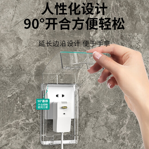 LSNUO socket protective cover kitchen socket oil-proof cover switch waterproof cover waterproof socket splash-proof box waterproof box adhesive type heightening and enlarging oil-proof cover-white transparent