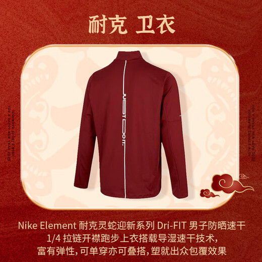 Nike (Nike) [Jinlang Sports] Männlicher Sonnenschutz schnell trocken 1/4 Reißverschluss mit offenem Karten mit Open-Carded Top Sweatshirt HV8212-677 Farbe XL
