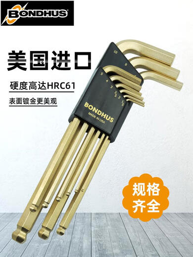 波顿公英制长球头内六角扳手套装螺丝五金工具 12146公制平头6件套