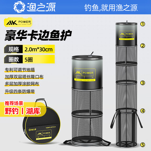 Source of Fishing Fish Protective Net Pocket Portable Fishing Protective Fishing Gear Fishing Net Anti-hanging Quick-drying Black Pit Competitive Fishing Gear Fish Net Pocket Fish Protective Bag 30cm 2m Upgraded Reinforced Patented Ground Plug + Fish Protective Bag Pin