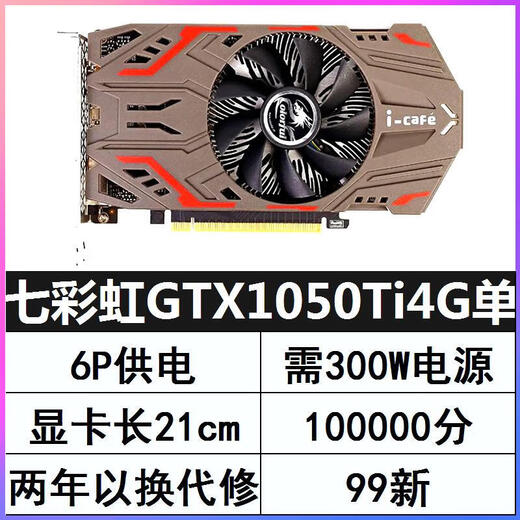 COLORFUL Colorful GTX1050TI 2G4G 1060 3G5G 1660 6G 1070TI (95 color) Colorful GTX1050 2G dual