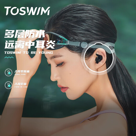 TOSWIM Swimming Earplugs Waterproof Professional Nose Clip for Men, Women and Children Bathing and Hair Shampooing and Anti-water Ingress Equipment for Ears Adult Package 1 Comfortable Fit