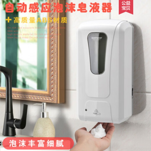 Bosharon (Bosharon) Bosharon Automatische Induktionsseife Seifenspender Wand montiert elektrische Händedesinfektionsmittel Haushaltsmaschine Kindergärtenschaum Wandhänge CD-1048a Weißes Handbuch Modell