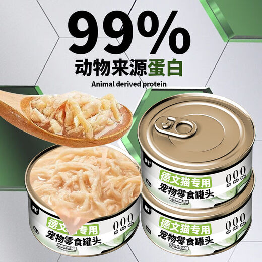 Baichan German curly cat special pet snacks canned chicken and duck meat soup canned adult wet food nutritional bibimbap food Ashi 1 can (85g*1)