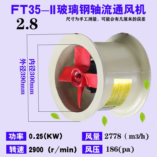 XMSJ兴万通FT35-II玻璃钢轴流风机220V耐酸碱低噪音管道防腐排风扇 8#7.5kw风量35682风压420 380V