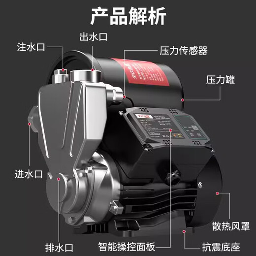 壹玖捌捌增压泵静音自吸泵家用全自动自来水抽水泵太阳能压力管道加压水泵 1390W【低温自启数显】+防冻保护
