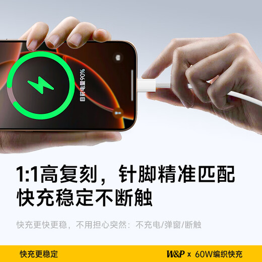 W&P is suitable for Apple 17 charging cable PD60W fast charging braided data cable type-c double-ended iPhone16/15 Huawei Mate70/tablet notebook iPad car universal