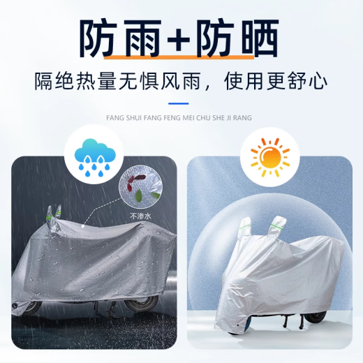 Qiu Rui Aima's special electric car clothing and car cover looking up accessories Luna Phiteng electric car waterproof sunscreen guard suitable for basic model [silver car clothing and car cover] Emma Phiteng A723