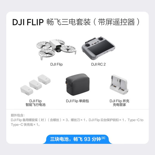 DJI Flip Drone Handheld Vlog Flugkamera 4K HD Camping Travel Aerial Photography Drone Anfänger Drone Mini Tragbare Follow-up Small Vlog Flip Changfei Drei elektrische Set (mit Bildschirm Fernbedienung) offizieller Standard [Advanced Gift Pack 2] 256G Hochgeschwindigkeitskarten + Kartenleser