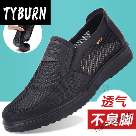 TYBURN淇辰铭豪老北京布鞋男网鞋夏季透气网面中老年爸爸鞋休闲大.码鞋 688棕色 47
