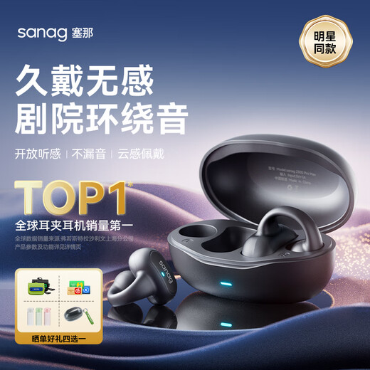 SANAG Z50S Bluetooth headset ear clip type bone conduction concept wireless open non-in-ear sports call noise reduction ear hanging earphone suitable for Apple and Xiaomi mobile phones