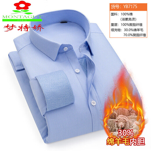 Mengtejiao Full Cotton Flüssigkeit kostenloses Bügeln und Samt verdicktes Hemd 2025 Winter neuer Liner warmes Hemd Herrenhemd YB7170 S
