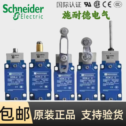 Schneider Electric (Schneider Electric) Schneider Stroke Limit Lignal Switch Xckj10543 10513H29C XCKJ10971 165H29C ZCK-E0513CX