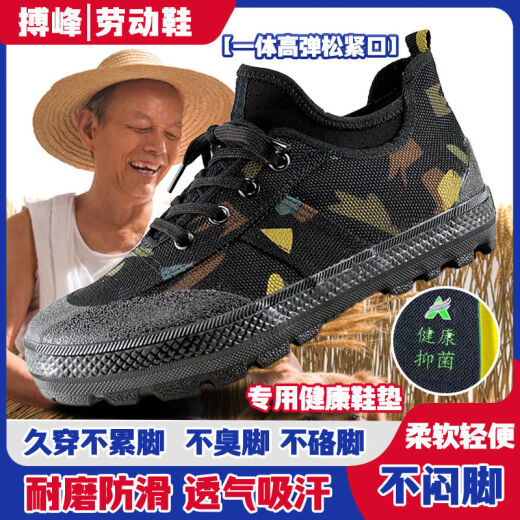 搏峰 BOVFN 3527轻便解放鞋男透气吸汗防滑防臭耐磨农民工专用劳保帆布胶鞋登山鞋 透气吸汗轻便款民工鞋黑金刚 41 标准鞋码 正码正拍