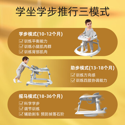 小不丢婴儿学步车6到18个月宝宝防o型腿婴儿多功能儿童一周岁2024 [远山灰]尊享版-摇摇马+脚脚垫+