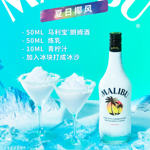 Marley BMW LIBAO Obst Kokosnuss Rum 700 ml Cocktail Backbasis Wein Wein Wein Wein Wein Wein Wein Wein Duftkokoshain Marley 1 Flasche + Kapena Ananas Kokosmilch Kombination
