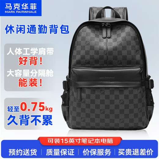 Mark Huafei high-end light luxury backpack men's beautiful backpack 15.6-inch computer business large-capacity commuter travel backpack