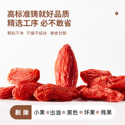 Ning'anbao Good Tonic Certification Ningxia Wolfberry Special Grade Zhongning Honggouqi Tea Food Specialty 200 г/сумка