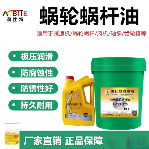 Obit 320 worm gear oil 220#L-CKE460 Traction Mitsubishi elevator host gear oil reducer oil 1 liter L-CKE 150
