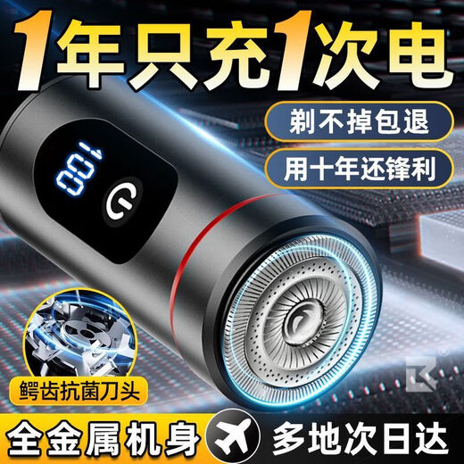 VKE SHAVER ELÉCTRICO MEN Cañón de acero pequeño Cañón pequeño y portátil Cucharero impermeable Cuchillo de barba importado Seiko Silent Valentine Día de San Valentín 488W Motor de motor estándar alemán [cabezal de cuchillo antibacteriano] Estación 679 días Calidad importada 丨 Garantía de diez años + 365 días de prueba 丨 Return