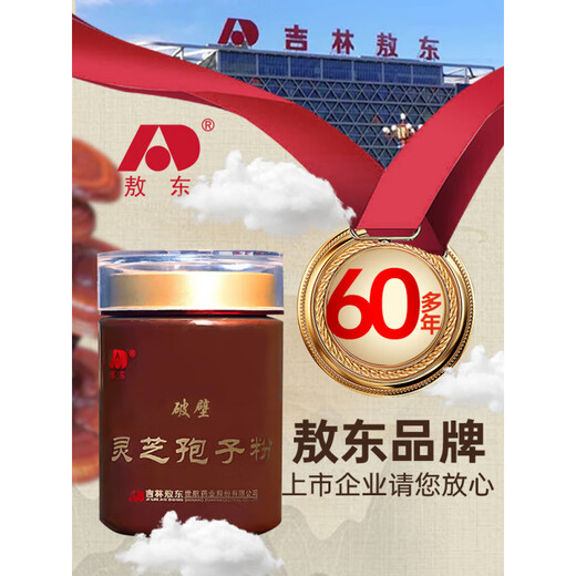 Aodong Jilin Aodong Changbai Mountain Break Wall Ganoderma lucidum sporenpulver 400g Geschenkbox [Good Gowing Goods] 4 Dosen Sporenpulver 400 g + Geschenkbox + Geschenktüte