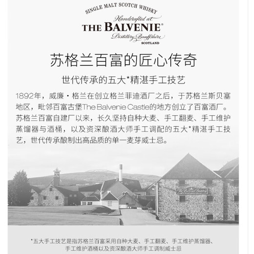 百富（BALVENIE）单一麦芽苏格兰威士忌酒经典进口洋酒送礼 15年马德拉桶 700ml