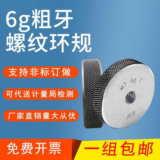 Sailuto thread ring gauge metric thread pass stop tooth gauge coarse tooth M2M25M3M35M4M5M66g M26g tooth pitch 0 point 4